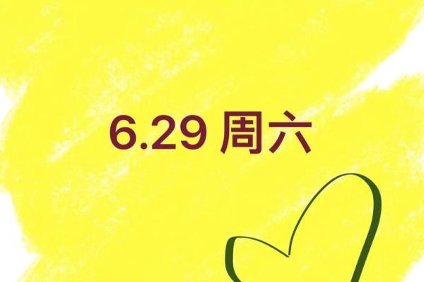 每日运势：如何把握今天的星座运势优势