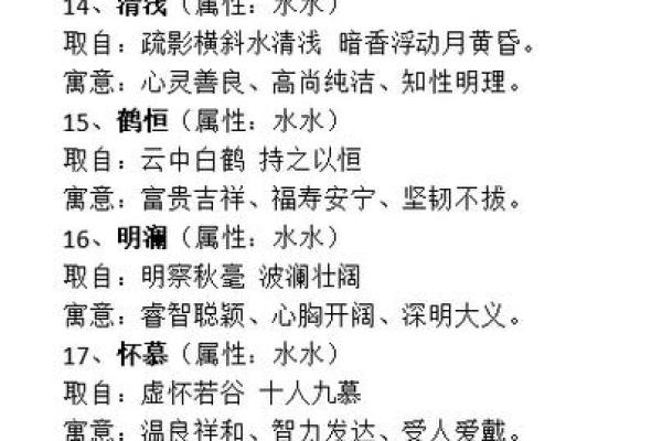 含水字的公司名字设计灵感