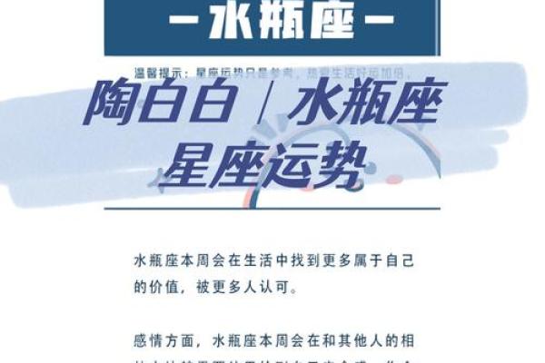 今日星座运势解析，了解你的幸运与挑战