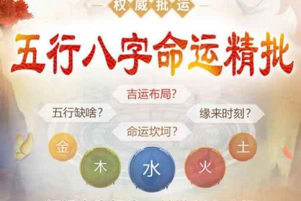 八字过弱如何调理：从五行入手的实用指南
