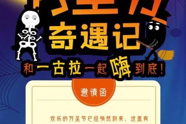 十月节日必知：从中秋到万圣节的多元庆典
