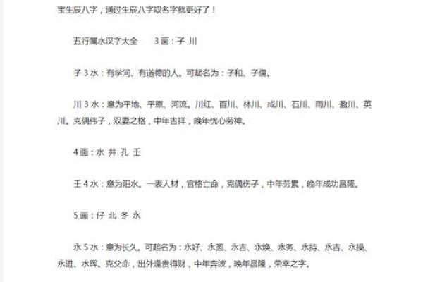 免费八字姓名分析，找出与生辰八字最匹配的名字