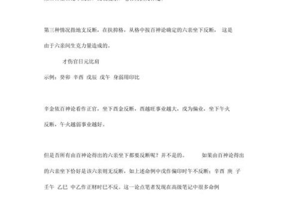 李涵辰八字预测揭秘 最新命运解析全公开