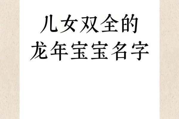 万姓起名技巧与寓意解析