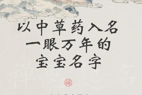 如何为孩子取一个寓意深远的童字名字