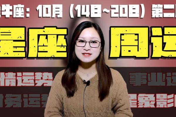 金牛座今日运势提醒：保持耐心，机会渐近