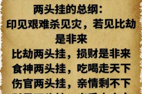 如何理解天干劫比在命运中的正负面影响