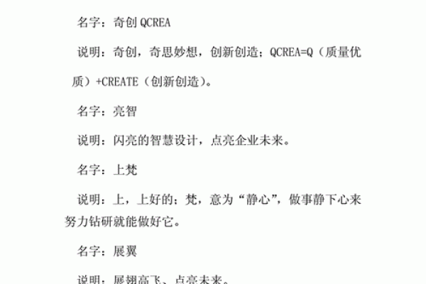 如何选择适合你的公司名字大全