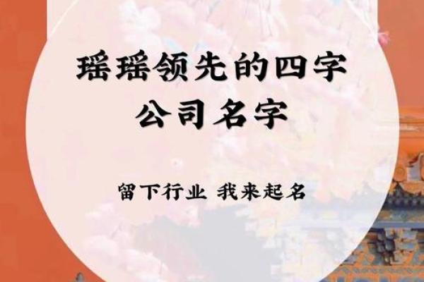 如何选择适合你的公司名字大全