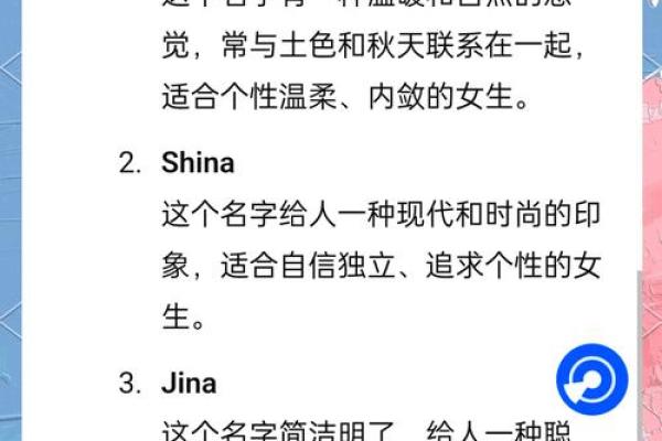 如何为女生选择一个合适的英文名字