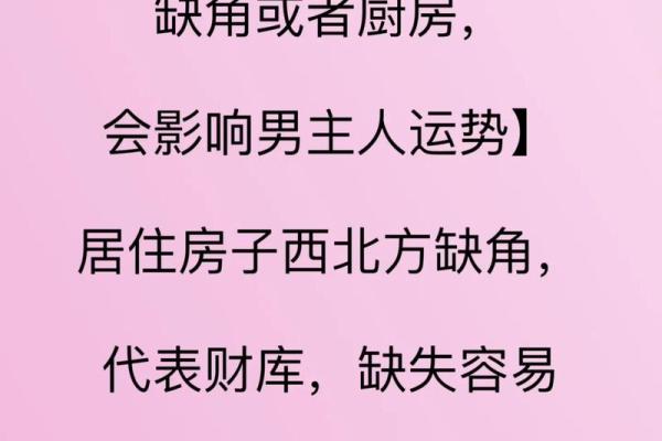 改善家居风水，提升居住舒适感与运势