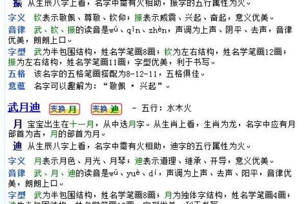 如何为万姓孩子起一个有意义的名字