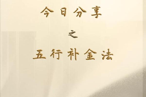 免费测五行八字缺什么，轻松了解你的命运与运势