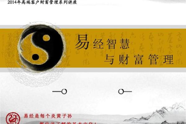 周易智慧助力企业命名打造品牌独特性