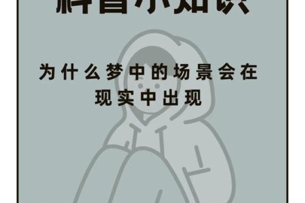 捡到钱的梦境：象征财富还是心理暗示？