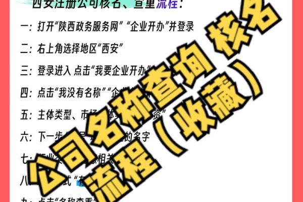 选择公司起名在线服务提升品牌价值的三大优势