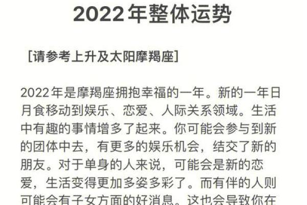 四柱八字排盘解析与运势解读全面指南