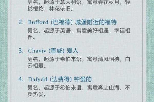 为男孩挑选最适合的英文名字