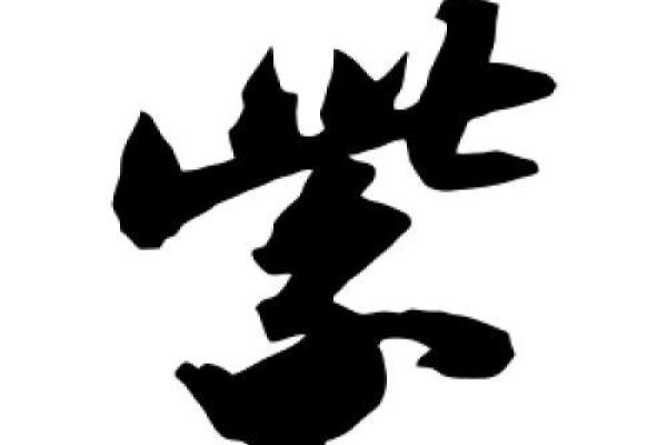 紫字取名的深远寓意与文化象征解析