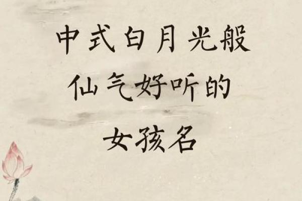 紫字取名的深远寓意与文化象征解析