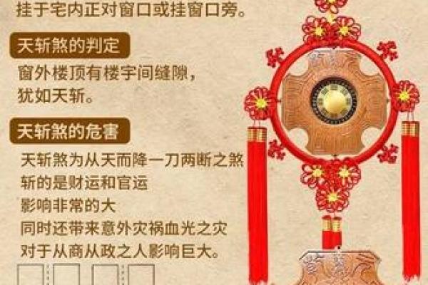 头疼问题与家居风水的关联及改善方法