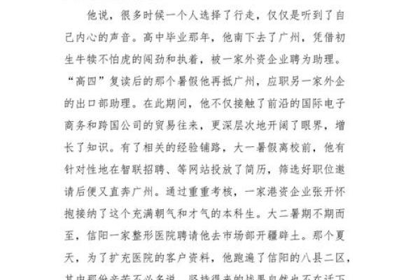 思字取名：展现思维深度与未来潜力