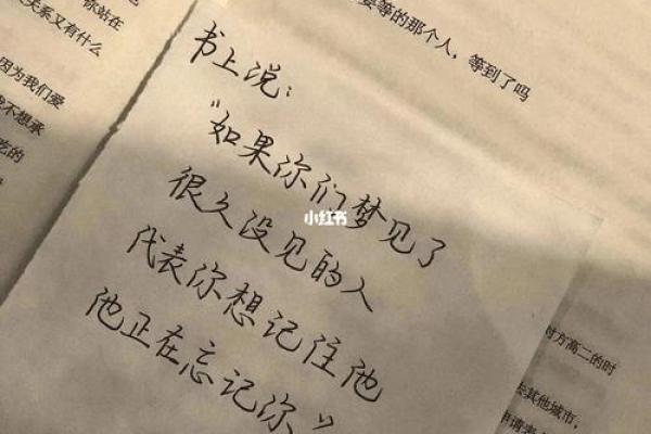 梦到有人去世的心理解读与象征意义