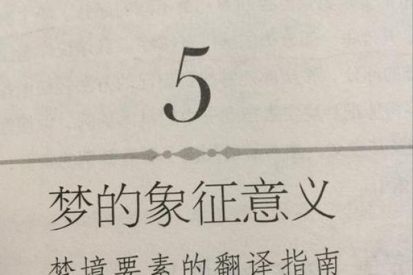 梦到有人去世的心理解读与象征意义