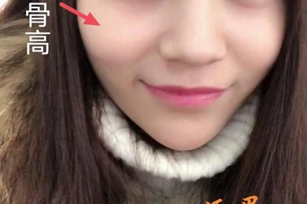解析高颧骨面相：性格与运势如何相互交织