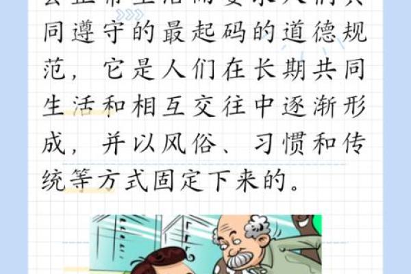 传统礼仪文化的传承与现代意义