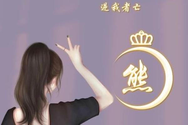 熊姓宝宝取名秘籍：如何结合五行八字给熊姓孩子取个好名字