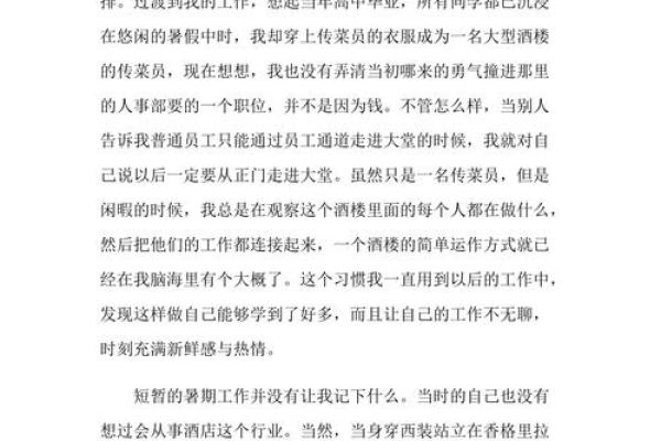 如何为管理公司选择一个具有吸引力和专业感的名字