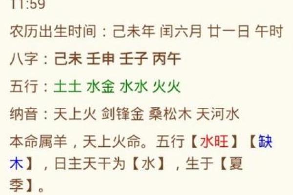 八字带华盖的含义及其对命运的影响解析