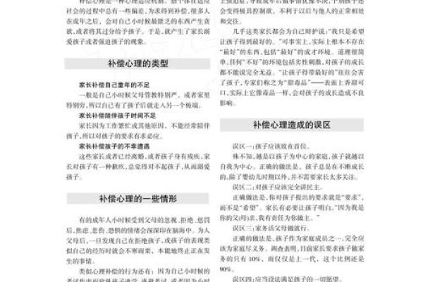 梦见牙齿松动的潜在含义与心理解读
