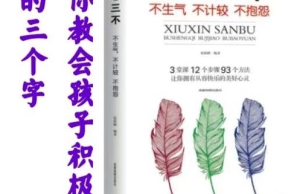 思字起名，助力孩子拥有聪慧和思考的品质