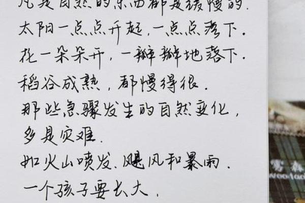 让家的名字成为家的灵魂