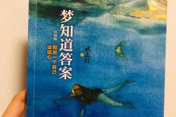 梦中频繁出现某个人的原因与心理解读