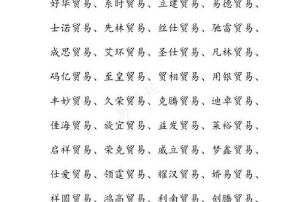 轻松选名，免费公司起名网让创业更简单