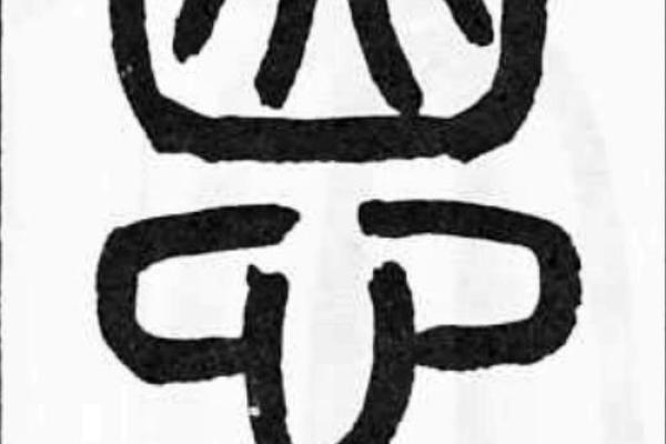 恩字取名的文化内涵与命名推荐