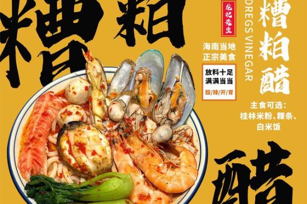 海南美食背后的文化传承与创新