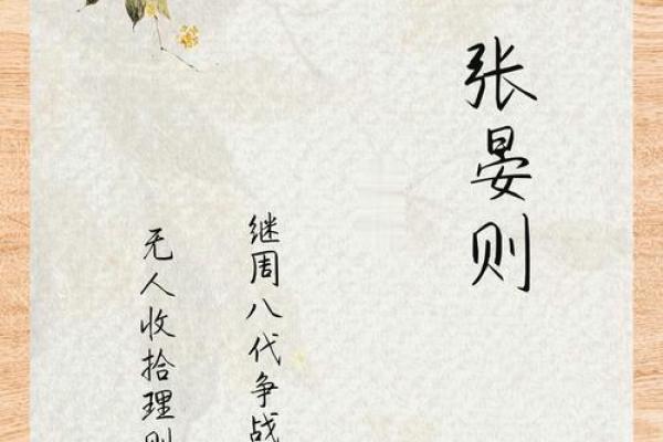 张姓取名技巧与寓意解析：如何为张姓宝宝选个好名字