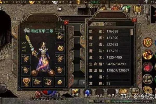 取个传奇名字，让你的角色更有魅力