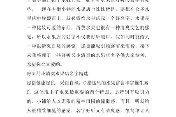 让人记住的水果店名字设计技巧