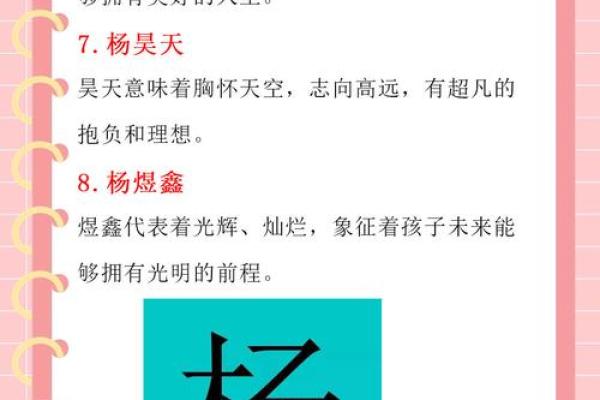 有趣名字的魔力：如何通过名字展现个人特色