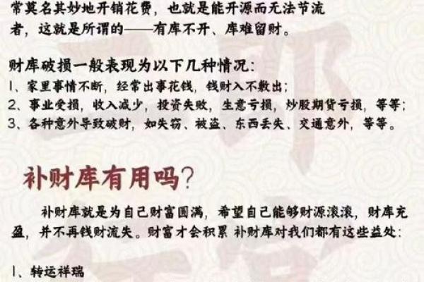 八字财库查询解析：如何通过八字看财富积累潜力