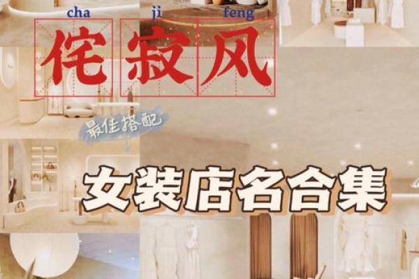 装修公司取名创意指南 提升品牌吸引力的独特名称推荐