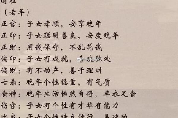批生辰八字如何帮助揭示命运走向与个人潜力