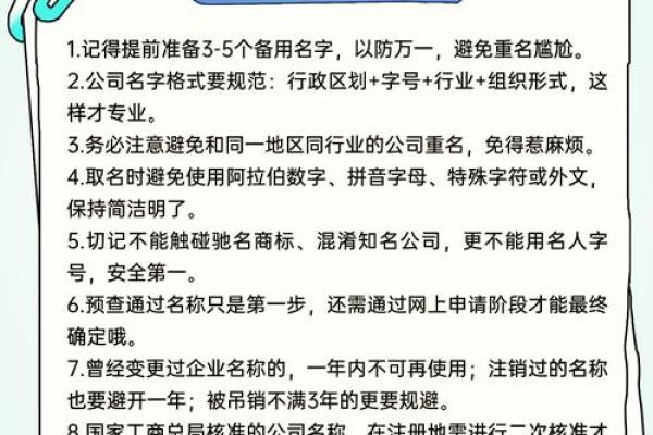 如何根据行业特点为公司命名