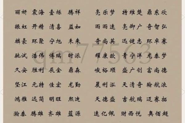 三字公司名称创意大全精选