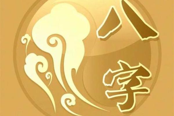 免费根据生辰八字起名字，轻松打造命理吉祥名